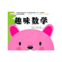 趣味数学