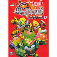 果宝特攻2对战大揭秘 1