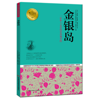 金银岛
