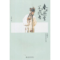 春心无处不飞悬-张继青艺术传承记录