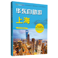 华东自助游—上海