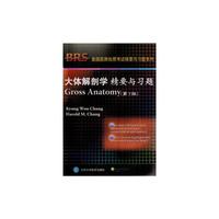 大体解剖学精要与习题-(第7版)
