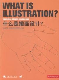 什么是插画设计？
