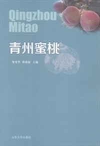 青州蜜桃