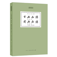 古画品录 绩画品录