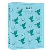 译文40系列·爱的教育
