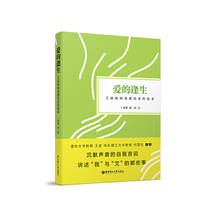 爱的逢生：艾滋病病毒感染者的故事
