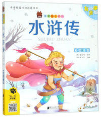 水浒传（彩图注音 有声版）/笨笨狼童书坊