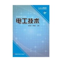 电工技术