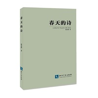 春天的诗