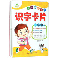 小学语文同步识字卡片（一年级下 与部编版语文教材同步）