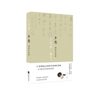 乡愁：诵读汪曾祺(随书附赠：专业朗诵音频，扫码聆听经典汪曾祺  汪曾祺诞辰100周年特别纪念版)