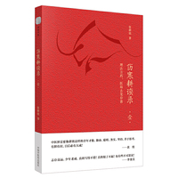 伤寒耕读录·壹·理法方药·医海去芜存菁