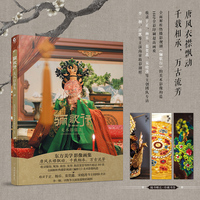 骊歌行美术影像集（随书赠精美书签3枚）热播影视剧官方东方美学影像画集