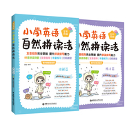 小学英语自然拼读法（全彩图解 赠外教朗读音频）