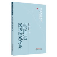 中医康复技术综合实训教程 : 活页式
