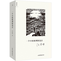 一个小姑娘到海边去