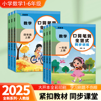 口算笔算全竖式同步训练（三年级上册）