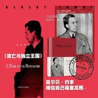 流亡与独立王国 加缪作品 彩虹版绝版十年再次上市 当当自营图书