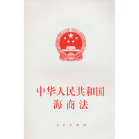 中华人民共和国海商法