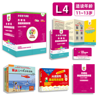 外研社英语阅读精讲营Level4(拓展）