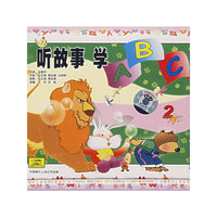 听故事学ABC2(CD)