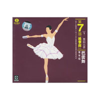 第七届…芭蕾舞青年组(VCD)