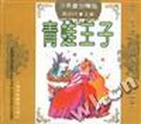 青蛙王子