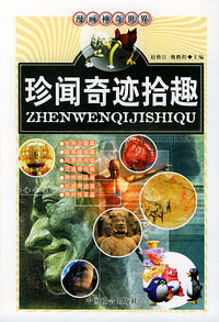 漫画神奇世界系列丛书（全套共6册）