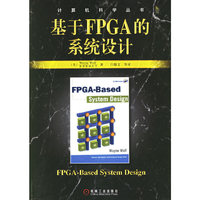 基于FPGA的系统设计(附光盘)