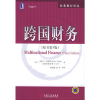 跨国财务(原书第三版)——财务教材译丛