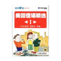 美国俚语精选1