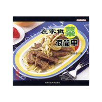 在家做菜很简单