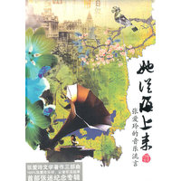 她经海上来 张爱玲的音乐流言(CD)