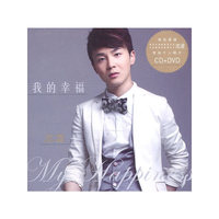 我的幸福…沈凌(CD)