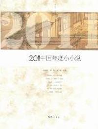 2011中国年度小小说