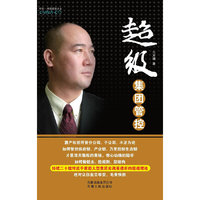 超级集团管控