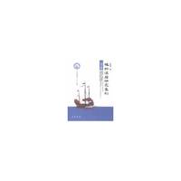 域外汉籍研究集刊-第八辑