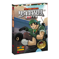 反恐精英-少年特战队-15-少年版-赠送徽章