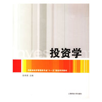 投资学