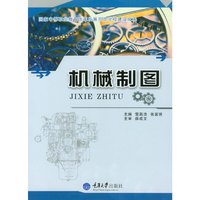 机械制图