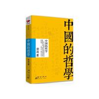 中国的哲学