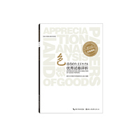 色彩-清华大学美术学院优秀试卷评析-设计学类&美术学类