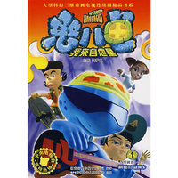 憨八龟的故事 1