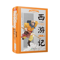 西游记-中国少儿 