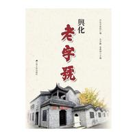 兴华老字号