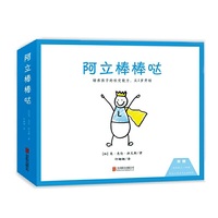 阿立棒棒哒-(全6册)-附赠我和阿立一样棒成长记录表及配套贴纸