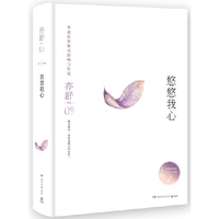 幸运星/我的前半生/圆舞/喜宝/人淡如菊/玫瑰的故事/悠悠我心/衷心笑/某家的女儿/承欢记/亦舒全10册