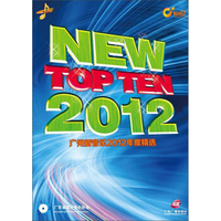 群星：广州新音乐2012年度精选（2CD）