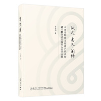 仪式·意义·阐释：人类非物质文化遗产代表作送王船仪式实践的人类学诠释